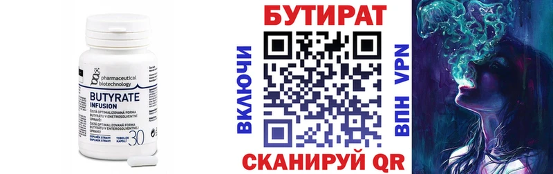 кракен ссылки  где можно купить наркотик  Приволжск  БУТИРАТ бутик 