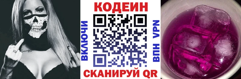 kraken ссылки  Приволжск  Кодеиновый сироп Lean напиток Lean (лин) 